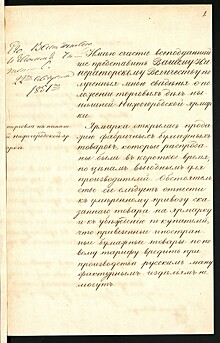 Главархив рассказал, как в 1822 году проходила Нижегородская ярмарка в Москве