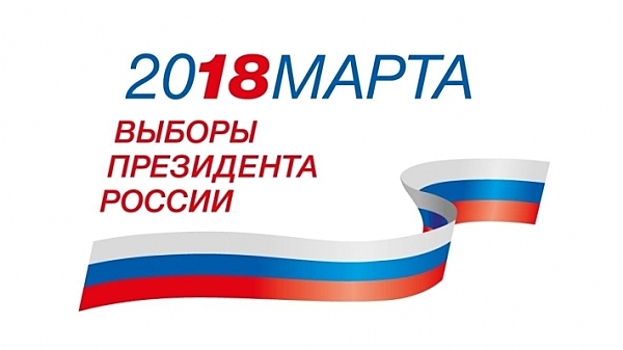 Выборы2018: где будут голосовать россияне, проживающие в Прибалтике, Грузии, на Украине и в других странах бывшего СНГ