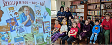 В Павшинской горбиблиотеке познакомили детей с творчеством Бориса Заходера