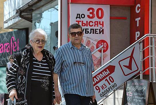 ЦБ предложил изменить структуру рынка микрофинансирования