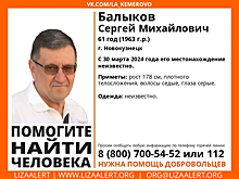 Мужчина пропал без вести в Новокузнецке