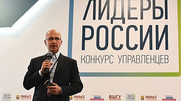 Названы имена финалистов конкурса «Лидеры России 2020»