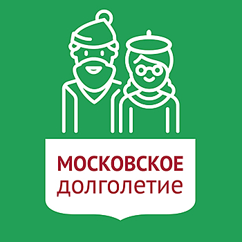 Проект «Московское долголетие» переходит в онлайн-формат