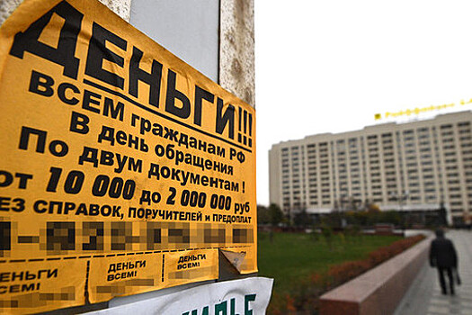 РИА: чаще всего весной микрозаймы в России одобряли финансистам и бизнесменам
