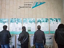 Роструд назвал число предпенсионеров, получающих повышенные пособия по безработице