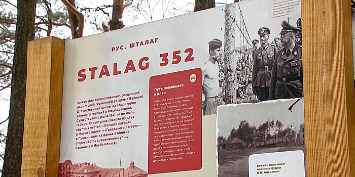 Память жертв геноцида почтили в Беларуси: как работал конвейер смерти Шталаг 352