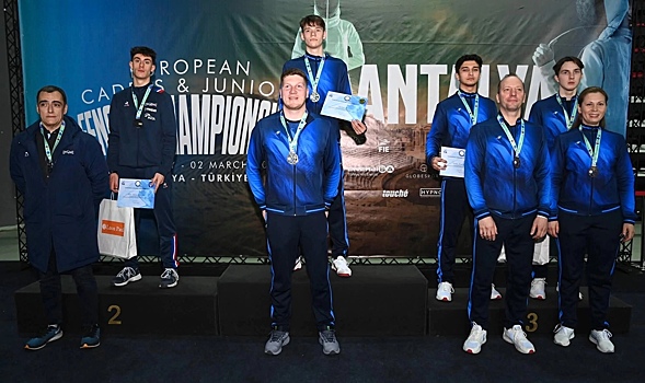 Курский рапирист выиграл бронзу первенства Европы среди юниоров