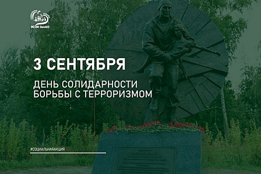 В Зеленограде прошла акция у памятника Герою России Дмитрию Разумовскому