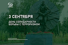 В Зеленограде прошла акция у памятника Герою России Дмитрию Разумовскому
