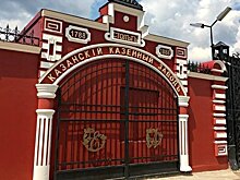 На незадействованных площадях Казанского порохового завода создадут индустриальный парк