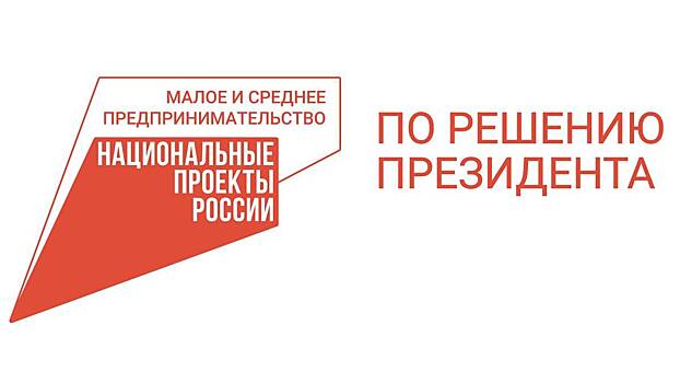 Производитель огнетушителей из Вологды получил поддержку Центра гарантийного обеспечения МСП
