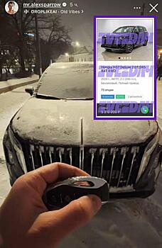 Алексей Воробьёв похвастался новым автомобилем за 5,3 миллиона рублей