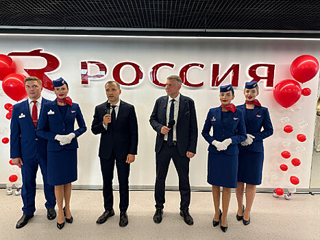 Авиакомпания Россия открыла в аэропорту Пулково новое брифинг-пространство