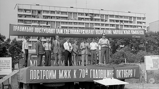 Маклеры, кооперативы и МЖК: как решали квартирный вопрос в СССР