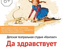 Спектакль детской театральной студии «Контакт» в КЦ «Зеленоград»