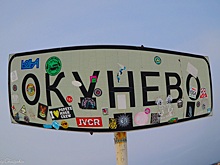 В Омской области готовятся провести второй зимний Геотрек "Сила Окунево"