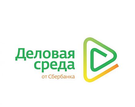 Подписка от «Деловой среды»: образование предпринимателей для успешного бизнеса