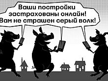 Стартапы изменят страховую отрасль