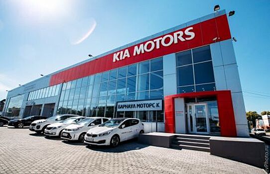 Барнаульский салон Kia прекращает продажи