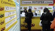 Россиянин выиграл в лотерею свыше 607 млн рублей