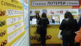 Россиянин выиграл в лотерею свыше 607 млн рублей