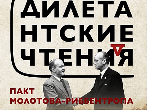 КомПАКТ: в Оренбурге прошли чтения о событиях 1939 года