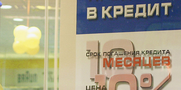 Срок хранения кредитной истории могут сократить до 3-х лет
