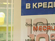 Срок хранения кредитной истории могут сократить до 3-х лет