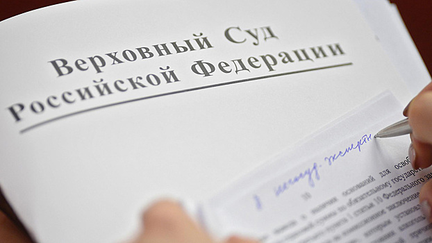 Верховный Суд лишил водителя прав за «нечаянный вылет на встречку»