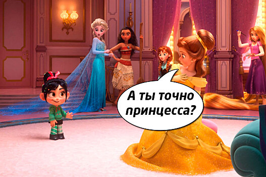 Тест: Какая вы принцесса Disney?