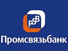 Промсвязьбанк снизил ставки по ипотеке и минимальный первый взнос