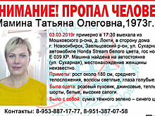 Автоледи в шортах пропала без вести при возвращении домой