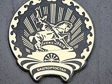 В Башкирии именем первого президента республики назовут две гимназии
