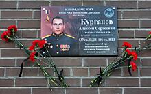 Депутаты Рязгордумы подтвердили снятие мемориальной таблички Курганову из-за орфографической ошибки