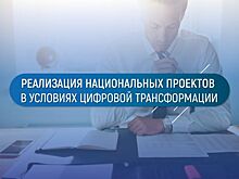 В Крыму реализуют 5 проектов по нацпрограмме "Цифровая экономика"