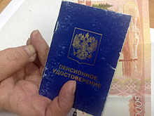 Новосибирским школьникам рассказали о пенсии