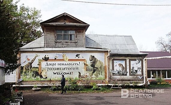 Казанский зооботанический сад перешел на осенний режим работы