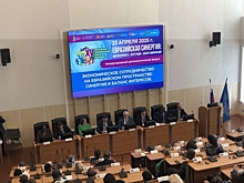 Синергия и баланс интересов: в Екатеринбурге прошел международный дипломатический форум