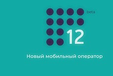 Потенциальный провал за 250 миллионов рублей: в России запущен новый мобильный оператор