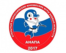 В Анапе проходят X Всероссийские юношеские игры боевых искусств