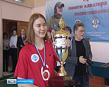 В Калининграде завершился турнир по волейболу среди подшефных школ пограничного института ФСБ