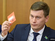 Екатеринбургского депутата хотят наказать из-за покупки квартиры. Все ждут решения прокуратуры