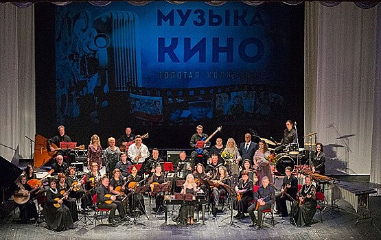 В Севастополе прошла премьера программы «Музыка кино»