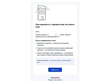 Казанцам начали приходить уведомления от "Госуслуг" о создании домовых чатов в MAX