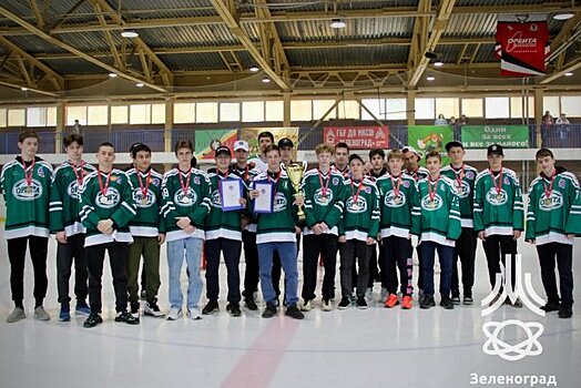 В Ледовом дворце «Орбита» подвели итоги хоккейного сезона Зеленограда