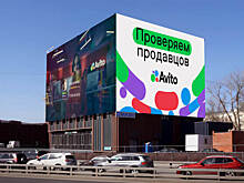 «Авито» запустит собственную сеть ПВЗ