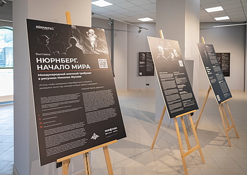 В Музейно-храмовом комплексе ВС РФ открылась выставка «Нюрнберг. Начало мира»
