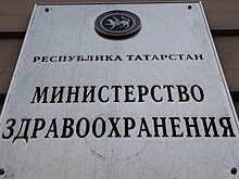 "В здании горбольницы №5 Челнов ежегодно проводится ремонт": Минздрав Татарстана ответил Ксении Собчак