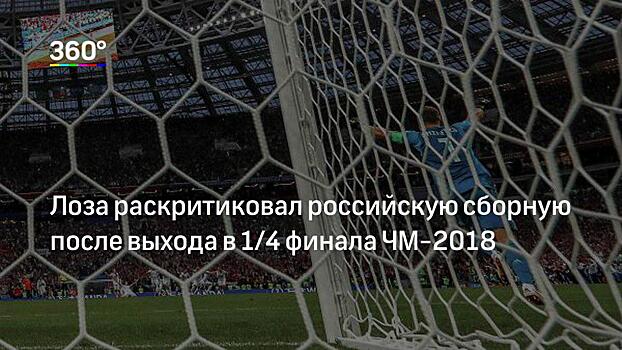 "Дворовый футбол на пещерном уровне": испанские СМИ в пух и прах раскритиковали сборную страны