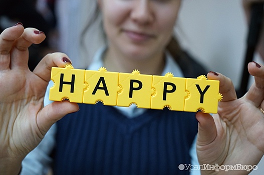 Экперты назвали место России в мировом рейтинге счастья